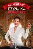 EZ Dealer Roulette Arabic