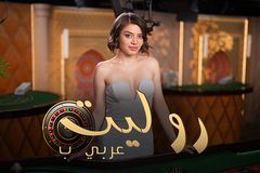 Aurum Roulette Arabic B