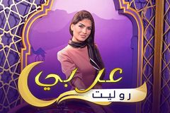 Arabic Roulette
